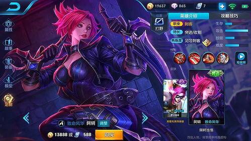 阿轲传说爆料视频,揭秘刺客传奇背后的神秘面纱  第3张